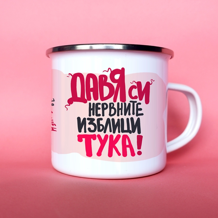 КАНЧЕ "НЕРВНИ ИЗБЛИЦИ"